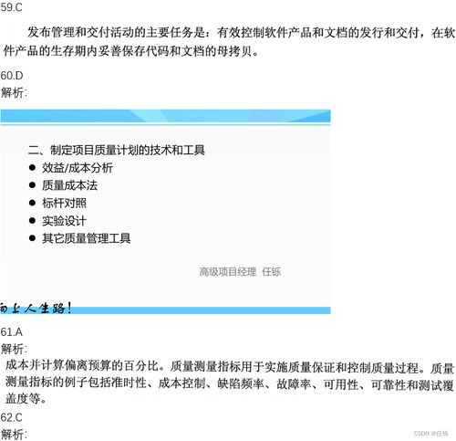 2023年上半年系統(tǒng)集成項(xiàng)目管理工程師上午真題解析 網(wǎng)絡(luò)投資管理及咨詢的核心考點(diǎn)
