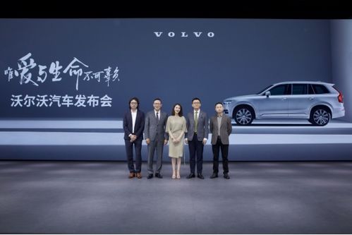 唯愛(ài)與生命不可辜負(fù) 沃爾沃以全新品牌宣言重塑汽車(chē)銷(xiāo)售價(jià)值