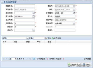 商品汽車物流軟件與整車物流系統(tǒng) 二次開發(fā)、定制價格與一體化設(shè)計服務(wù)